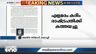 ലക്ഷദ്വീപിലെ കേന്ദ്രസർക്കാരിൻറെ വിവാദ നടപടികൾക്കെതിരെ പ്രതിഷേധം ശക്തമാകുന്നു | Lakshadweep