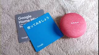 Google Home RadikoでBSNラジオ新潟放送を聞く方法。グーグルホームでラジコを聴けない時の使い方法 コマンド Mini ミニ rajiko Nest ネスト