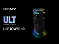 Sony Party Speaker ULT TOWER 10 Official Product Video | Official Video