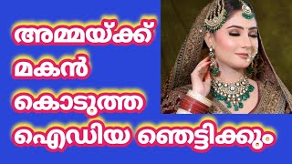 മകൻ്റെ അമ്മ തന്നെ |Motivational Counseling Stories