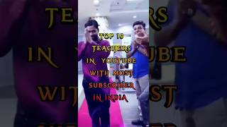 Top 10 Teacher Most Subscribers YouTube in India #teacher #youtube #trending  #shorts
