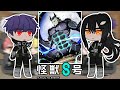 Kaiju No 8 react to Kafka Hibino || Gacha React || Part 1