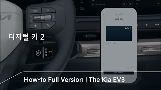 Kia How To | The Kia EV3 | 디지털 키 2