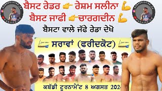 ਸਰਾਵਾ ਕਬੱਡੀ ਟੂਰਾਨਾਮੈਂਟ ਫਾਈਨਲ ਰਿਜ਼ਲਟ best raider jaffi #kabaddi08 #charagdeen #reshamsalina #live