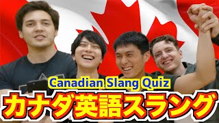 Canadian Slang Quiz!