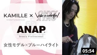 平松晃征 氏に学ぶ！ANAPを使用したブルーハイライト！【縦長動画】