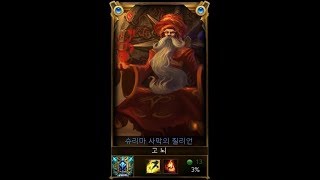 롤 LOL 실시간 생방 M1 질리언 장인 고뇌 솔랭 Zilean