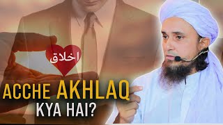 Acche Akhlaq Kya Hai? | Mufti Tariq Masood