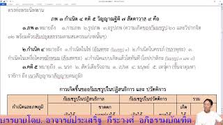 ๒๒ พ.ย. ๖๗ (ศ.)#พระไตรปิฎกลอยฟ้า – การสร้างบารมีของพระพุทธเจ้า ตอนที่ ๑๔