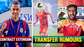 মোহনবাগানের নজরে রয়েছে Young defender?? Mohammedan ম্যাচে কেমন হবে lineup??💚❤️