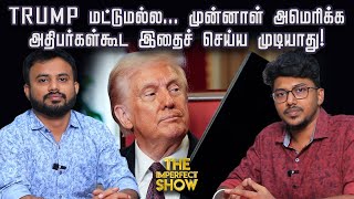 ஜெ. ஆட்சியில் சபாநாயகர் இருக்கையில் அமர்ந்தாரா சசிகலா? | TRUMP | RG KAR CASE | RTI Imperfect Show