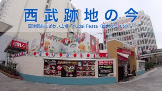 西武跡地の今、沼津駅前にぎわい広場「Yudai Festa（雄大フェスタ）」