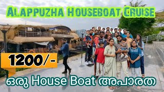 Alappuzha House boat cruise With Friends family ആലപ്പുഴ House Boat ൽ ഒരു ദിവസം