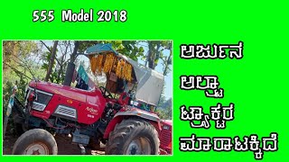 ❤️555 Arjun Ultra tractor for sale|☎️9916292440|second hand tractor Seal in karanataka