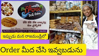 వేడివేడి నేతి బొబ్బట్లు😋🏞️|గోదావరి పిండి వంటలు||మీ Rajahmundry లో|For any enquiry 9866338626