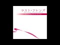 Akio Izutsu - Mind Bender - ラスト・フレンズ (Last Friends) OST