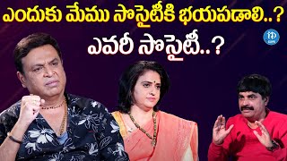 ఎందుకు మేము సొసైటీకి భయపడాలి.? ఎవరీ సొసైటీ ..? | Naresh Pavitra Lokesh