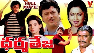 DHARMA TEJA | TELUGU FULL MOVIE | KRISHNAM RAJU | RADHIKA | VANI VISWANATH | V9 VIDEOS