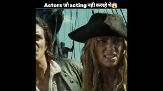 ऐसे Actors जो acting नही कररहे थे 😱 || when actors weren't acting || #shorts #ytshorts