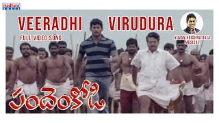 Veradi Veerudu Full Video Song | Pandem Kodi | Yuvan Krishna Raja | Vishal | Madhura Audio