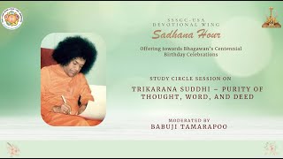 Study Circle: Trikaran Suddhi - Purity of Thought, Word \u0026 Deed by Bro. Babuji Tamarapoo | SSSGC USA