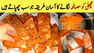 Lahori Fish Fry Recipe | How To Make Fish Fry | Fish Recipe Winter Special | Cook With Noor Special