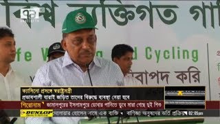 ক্যাসিনো নিয়ে যা বললেন স্বরাষ্ট্রমন্ত্রী | News | Ekattor TV