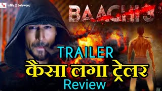 कैसा लगा ट्रेलर - बागी 3 (Baaghi 3) Trailer Out Now & Review #TigerShroff New Bollywood Movie 2020.