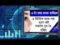 তিনিটা কথা মনত ৰাখক দুঃখ চিন্তা তিনি মিনিটত দূৰ হব ।।motivational video