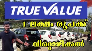 True value Used cars | Used cars in Kozhikode | Secondhand cars in Kerala |  #kerala #malayalam