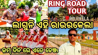 Rourkela Ring Road Tour|Rourkela New Look|laguni ahi rourkela|Seemanchal Vlogs