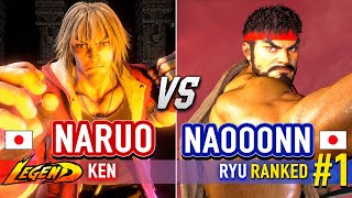 SF6 🔥 NARUO (Ken/Jamie) vs NAOOONN (#1 Ranked Ryu) 🔥 Street Fighter 6 High Level Gameplay