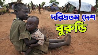 বুরুন্ডি দেশের অজানা তথ্য | Is Burundi the Most MYSTERIOUS Country in Africa? (2024)