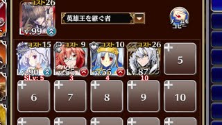 【字幕有】魔神レラジェ降臨 Lv5【千年戦争アイギス 英雄王+ソラス+皇帝+銀ユニ】