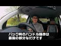 【駐車が上手くいかないのはこれが原因】理由はハッキリしています