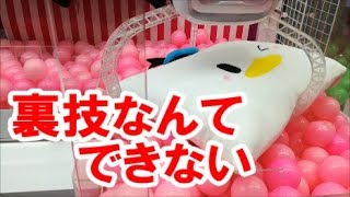 【UFOキャッチャー】500円チャレンジ！裏技、というか寄せてく作戦試してみてもそううまくいかないよね。　(500 yen challenge! )