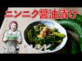 How to make cucumber pickled in garlic soy sauce