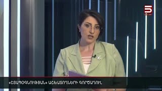 Հայլուր 15:30 «Շտապօգնության» գործադուլ. աշխատողները պահանջում են բարձրացնել աշխատավարձը