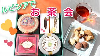 ルピシアでお茶会_LUPICIA Tea Party