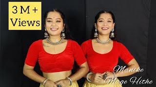 Manike Mage Hithe || Yohani & Satheeshan|| Dance Cover || Dimpi & Simpi Choreography
