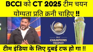 Team India Squad For ChampionsTrophy 2025 | Sanju | Shami | Siraj | Rohit | Virat |Hardik |