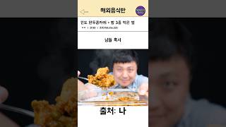 여기 이태원, 인도 카레와 파키스탄 빵 2개 같이 먹은 썰