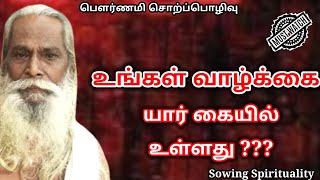 உங்கள் வாழ்க்கை யார் கையில் உள்ளது !!! | Must Watch | Brahma Suthrakulu | Tamil