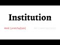 How to Pronounce institution in American English and British English