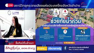 13/09/67-สื่อศิลป์ถิ่นล้านนา  อู้กำเมืองล้านนาเจ้า🌈คนเมืองถ้าบ่อู้กำเมือง แล้วจะรอหื้อไผมาอู้