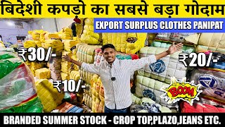 बिदेशी कपड़ो का गोदाम😱Panipat Cloth Wholesale Market | Export Surplus Clothes Market In Delhi