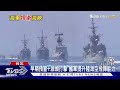 雄三.魚叉.標準飛彈 海軍實戰火力全出籠 對付共軍「這樣打」｜十點不一樣20211214