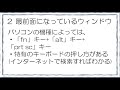 パソコンで簡単なスクリーンショット スクリーンキャプチャー の撮り方 web全体など