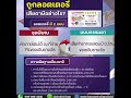 ถูกหวย ต้องเสียภาษีหรือไม่ news ทนายนนทบุรี ทนายความ sls2017