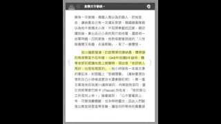 劃線註記介面 | Readmoo電子書店